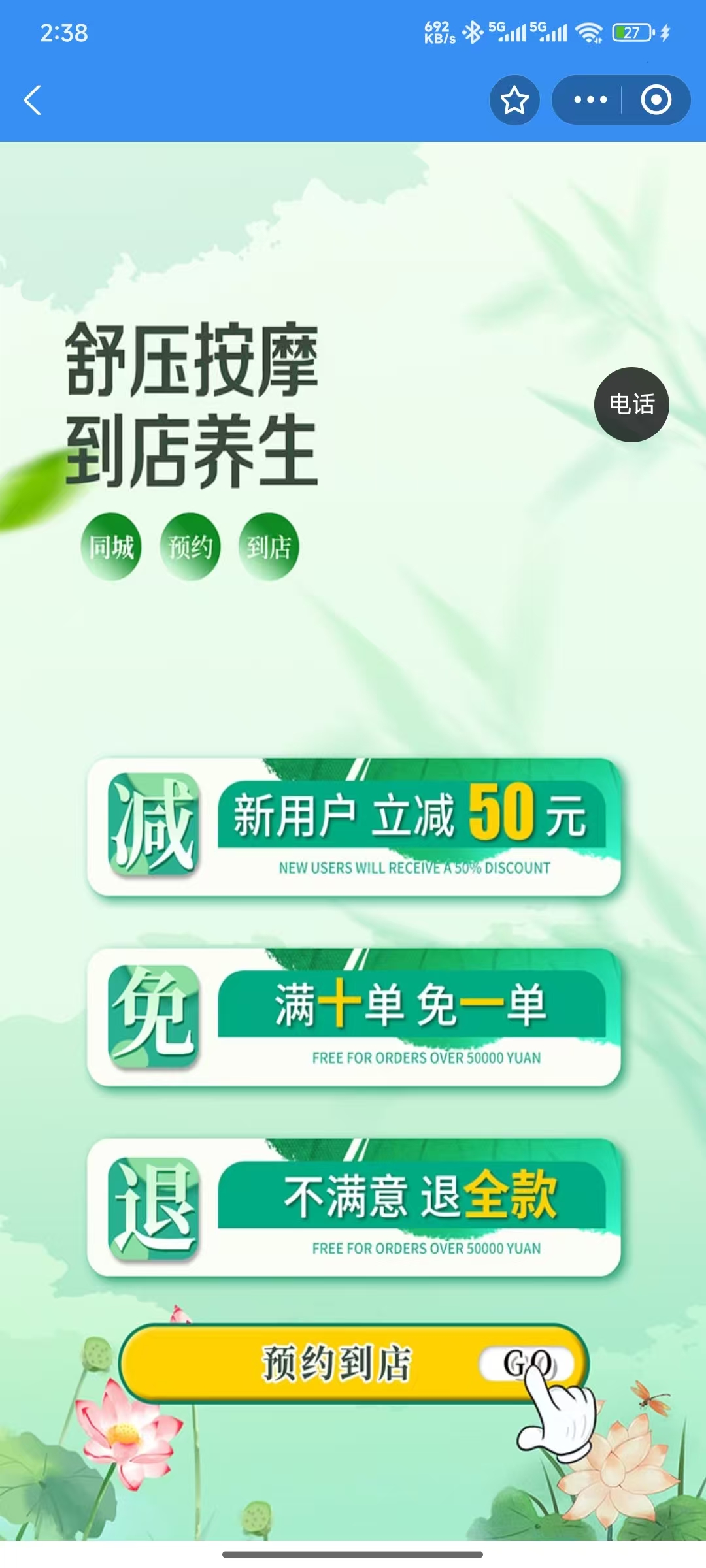 客服二维码